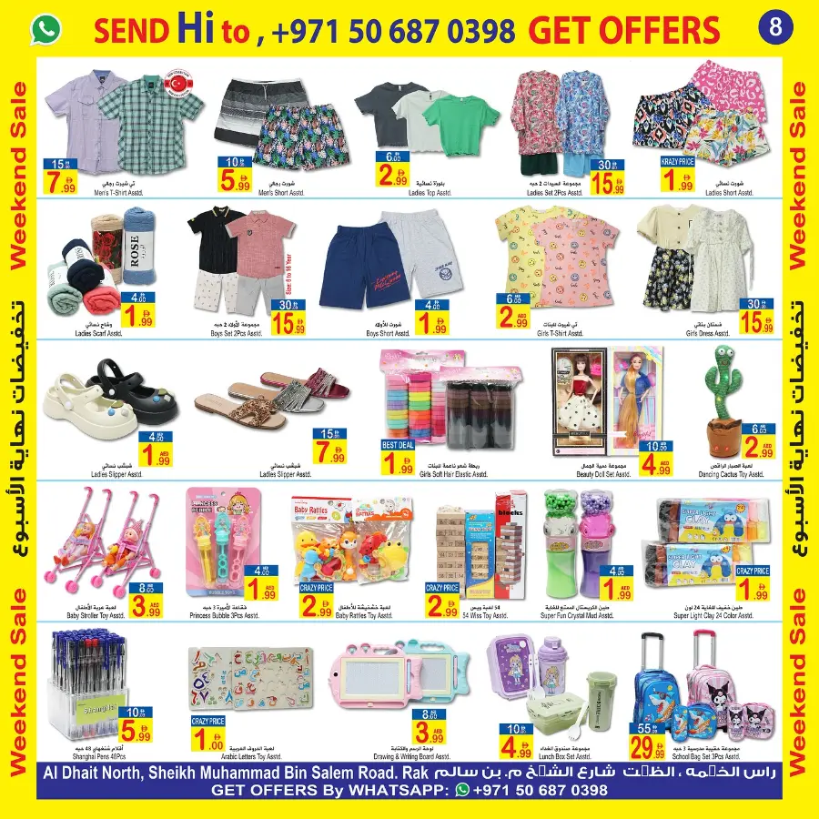 Weekend Sale In  Sun & Sand Ras al Khaimah