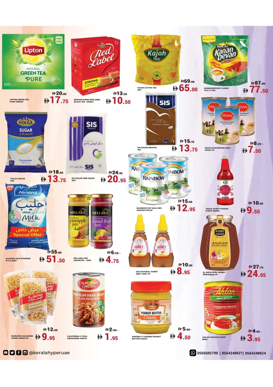 Deal Hunt Deal Hunt In Kerala Hypermarket Ras al Khaimah