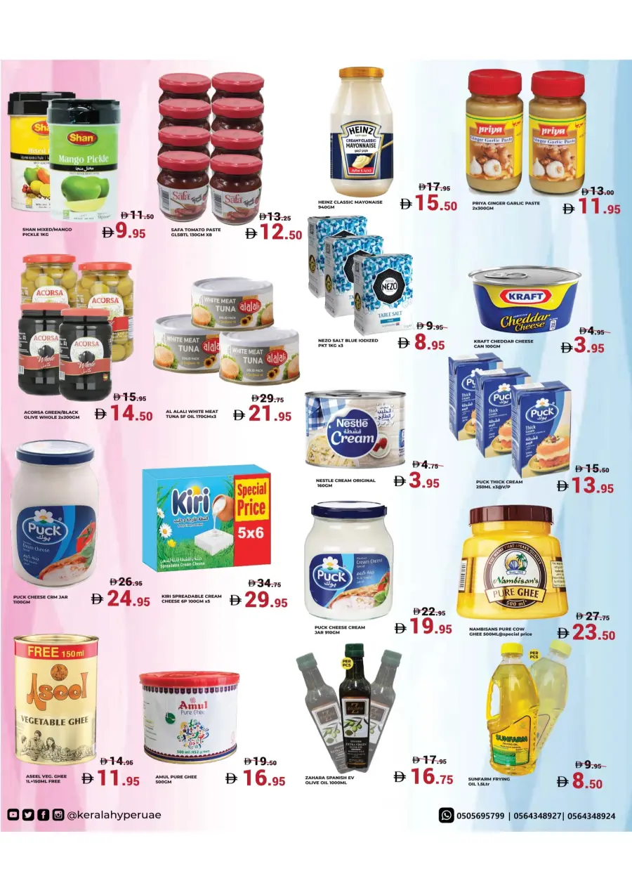 Deal Hunt Deal Hunt In Kerala Hypermarket Ras al Khaimah