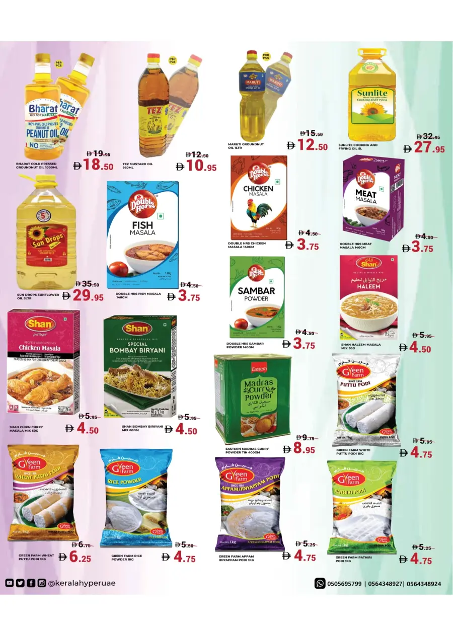 Deal Hunt Deal Hunt In Kerala Hypermarket Ras al Khaimah