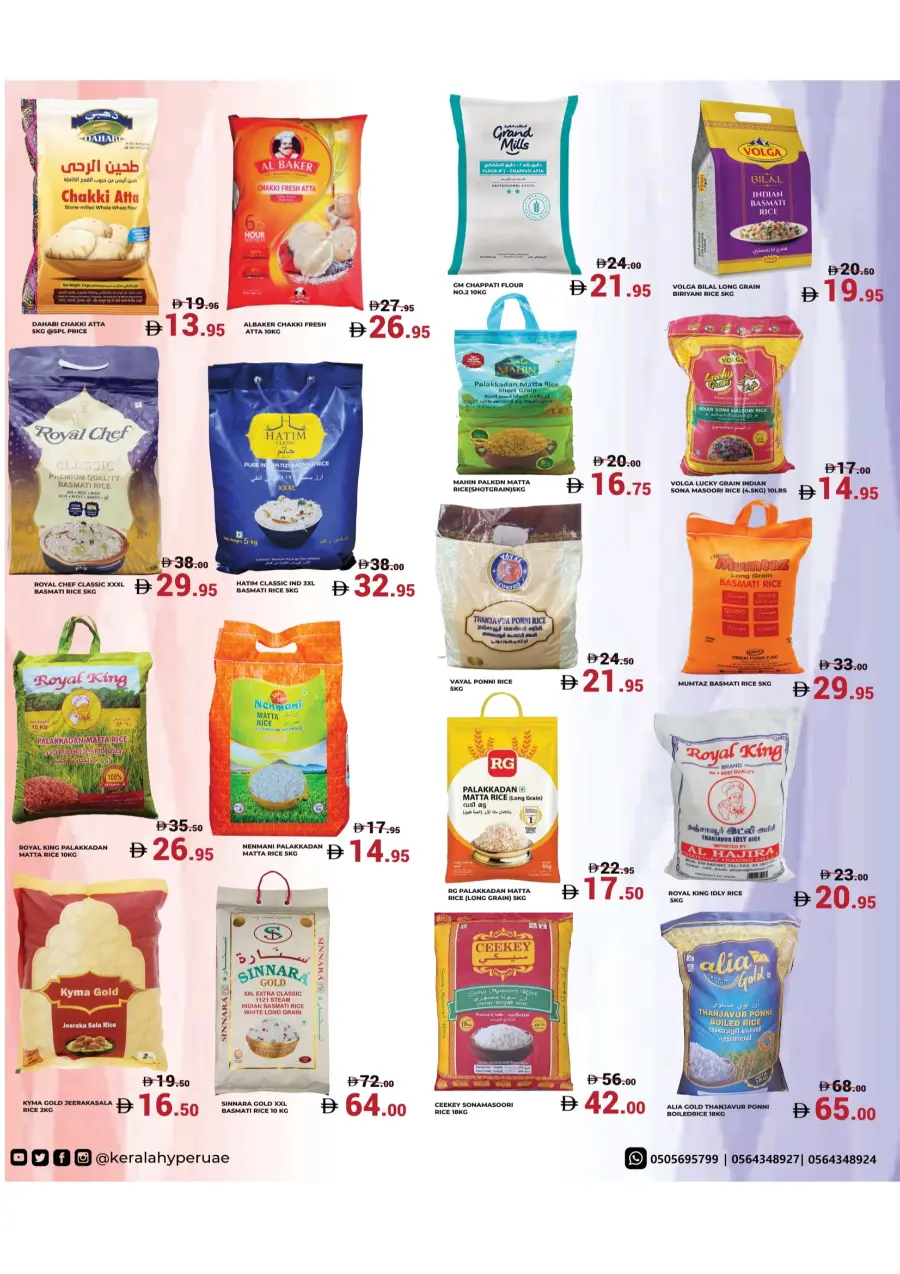 Deal Hunt Deal Hunt In Kerala Hypermarket Ras al Khaimah