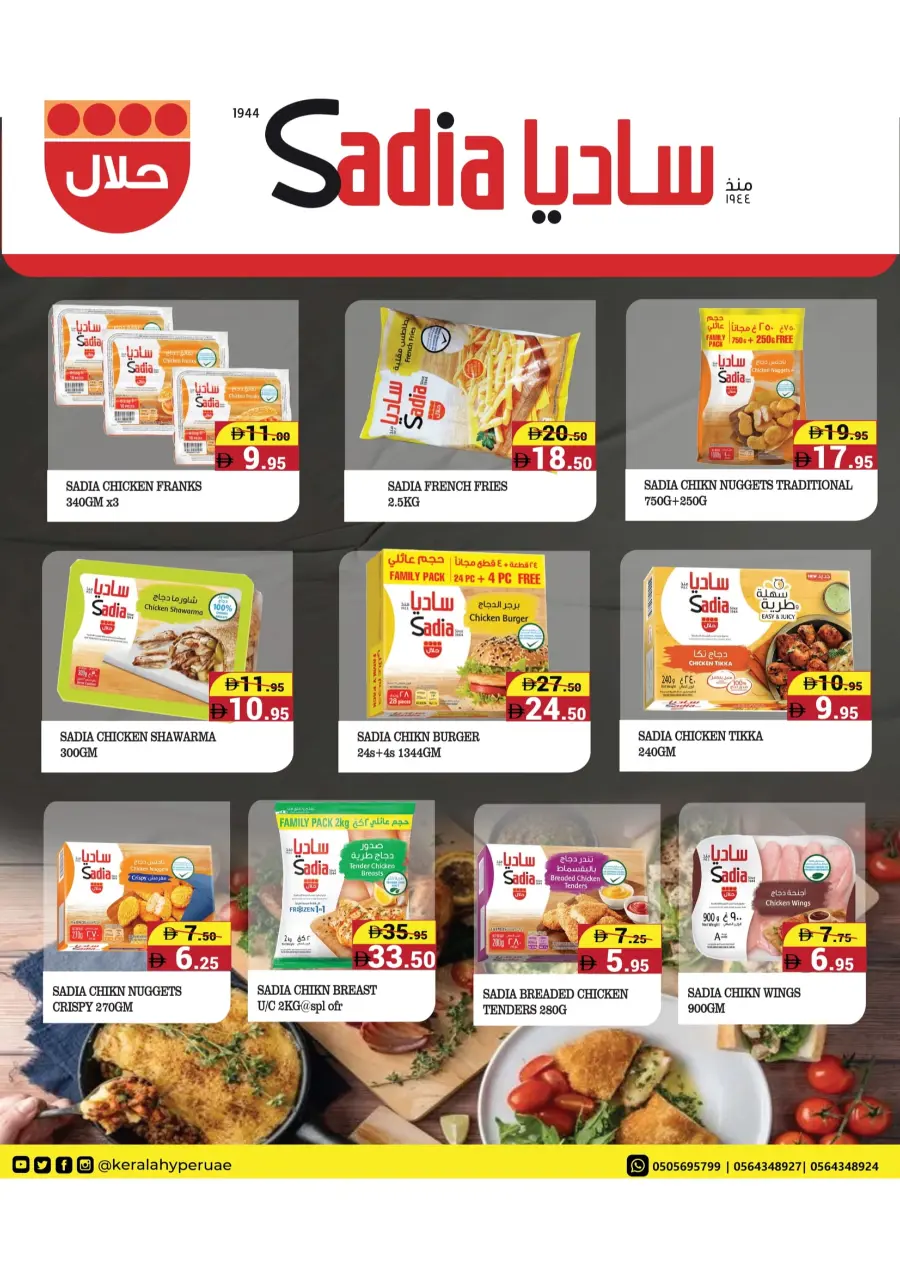 Deal Hunt Deal Hunt In Kerala Hypermarket Ras al Khaimah