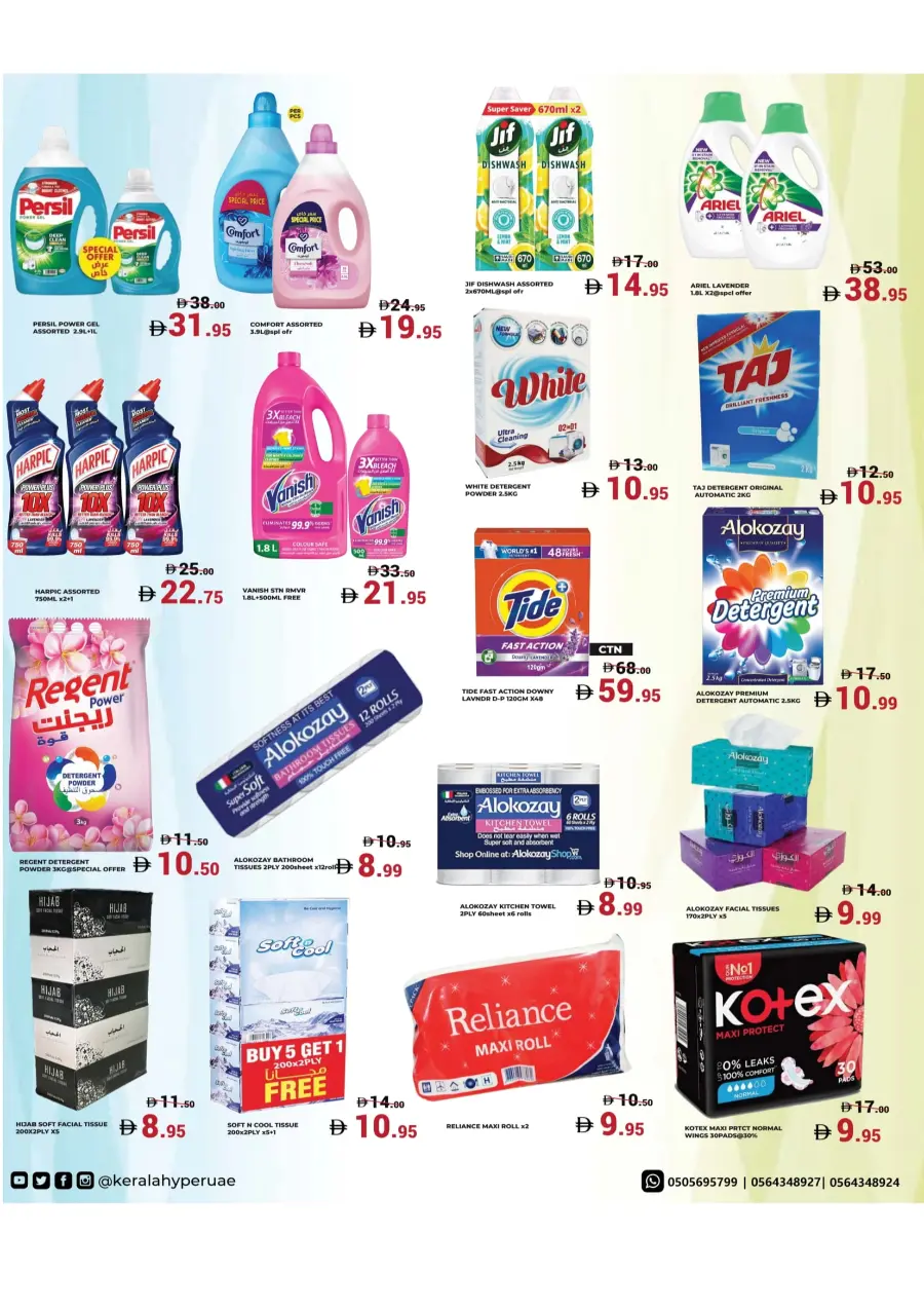 Deal Hunt Deal Hunt In Kerala Hypermarket Ras al Khaimah