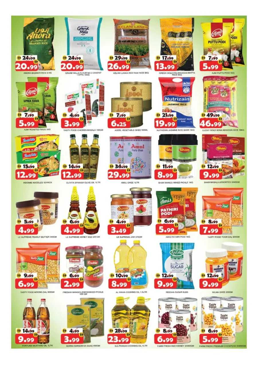 Unbeatable Price Unbeatable Price In National Hypermarket Ras al Khaimah