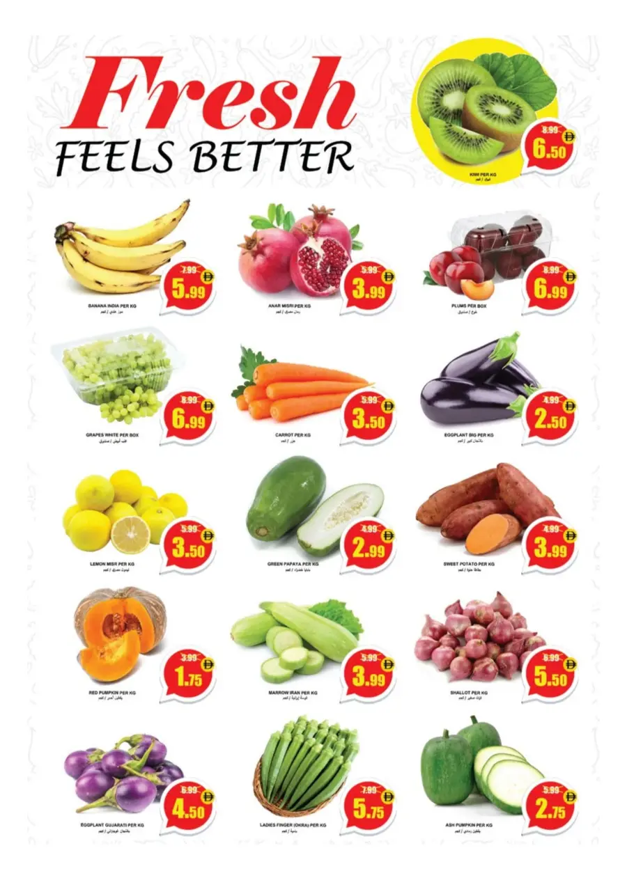 Unbeatable Price Unbeatable Price In National Hypermarket Ras al Khaimah