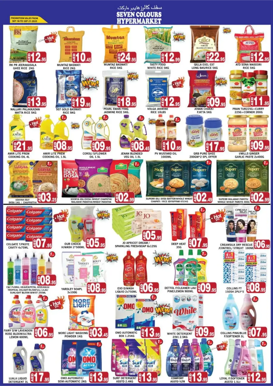 Big Sale Big Sale In Seven Colours Abu Dhabi
