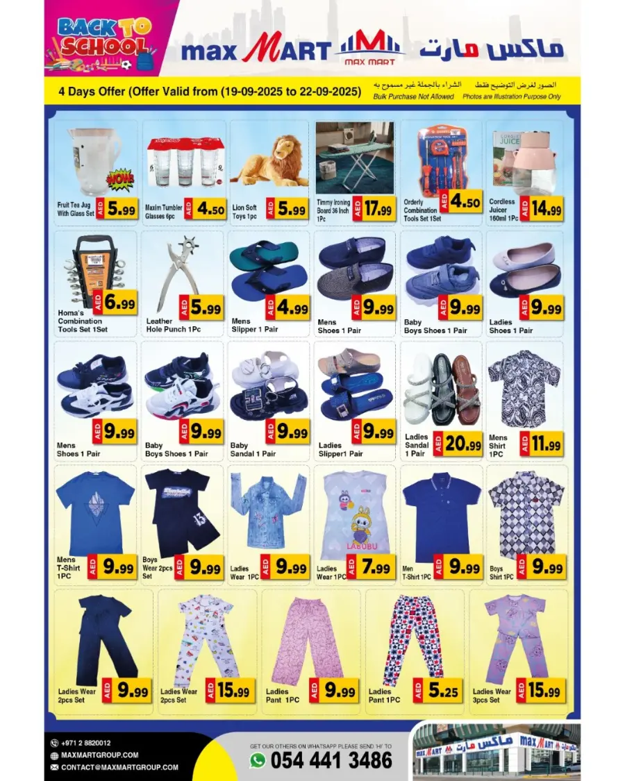Back to School Offers – Best Deals Inside In Max Mart Abu Dhabi