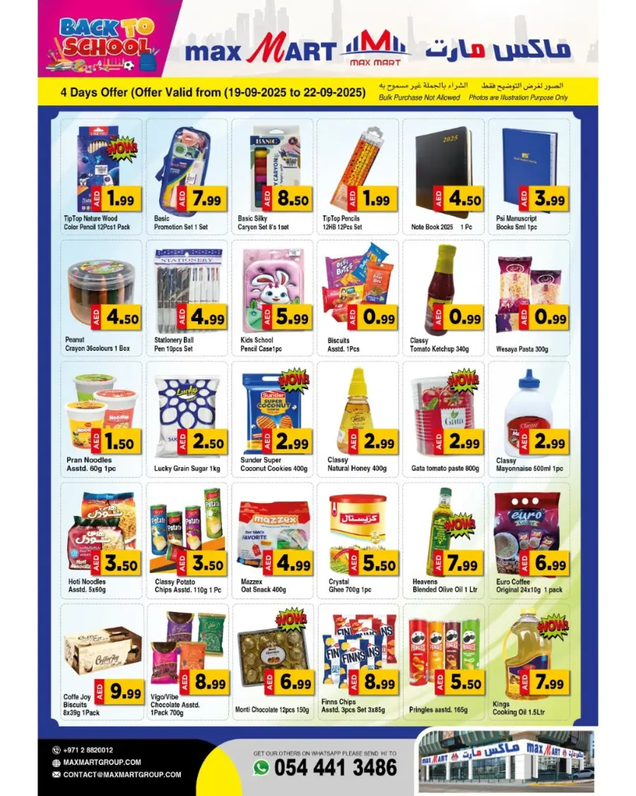Back to School Offers – Best Deals Inside In Max Mart Abu Dhabi