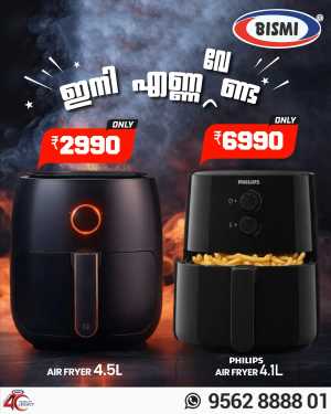Offers In Bismi Home Appliance Ernakulam,Calicut,Malappuram,Trivandrum,Thrissur,Palakkad,Kollam,Alappuzha