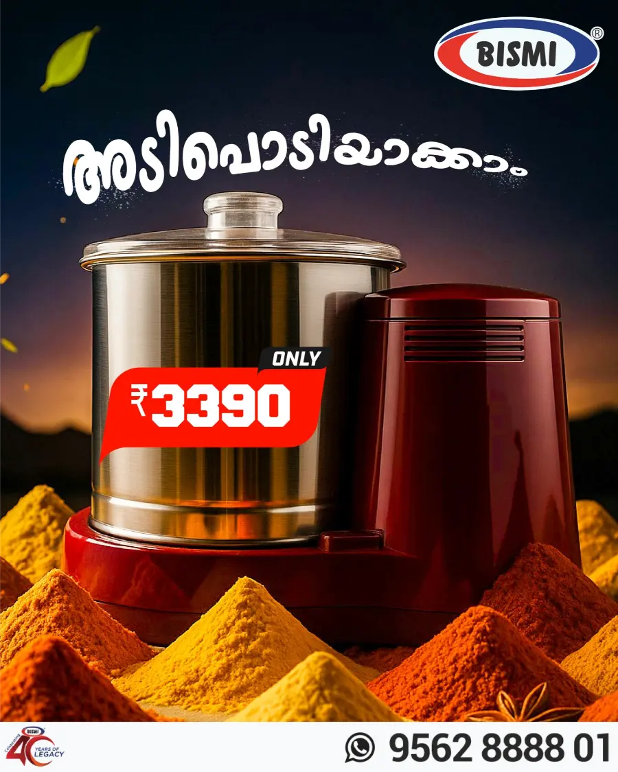 Offers In Bismi Home Appliance Thrissur