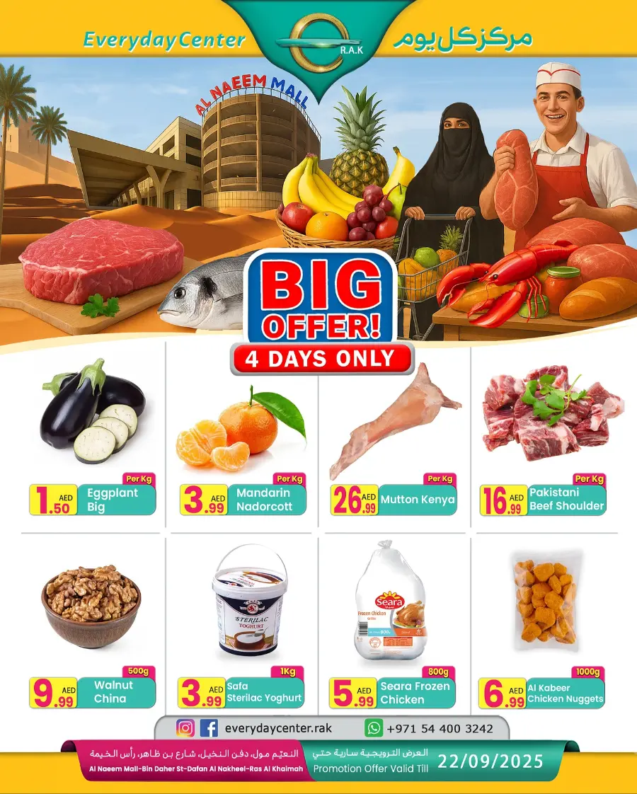 Big Offer In Everyday Center Ras al Khaimah