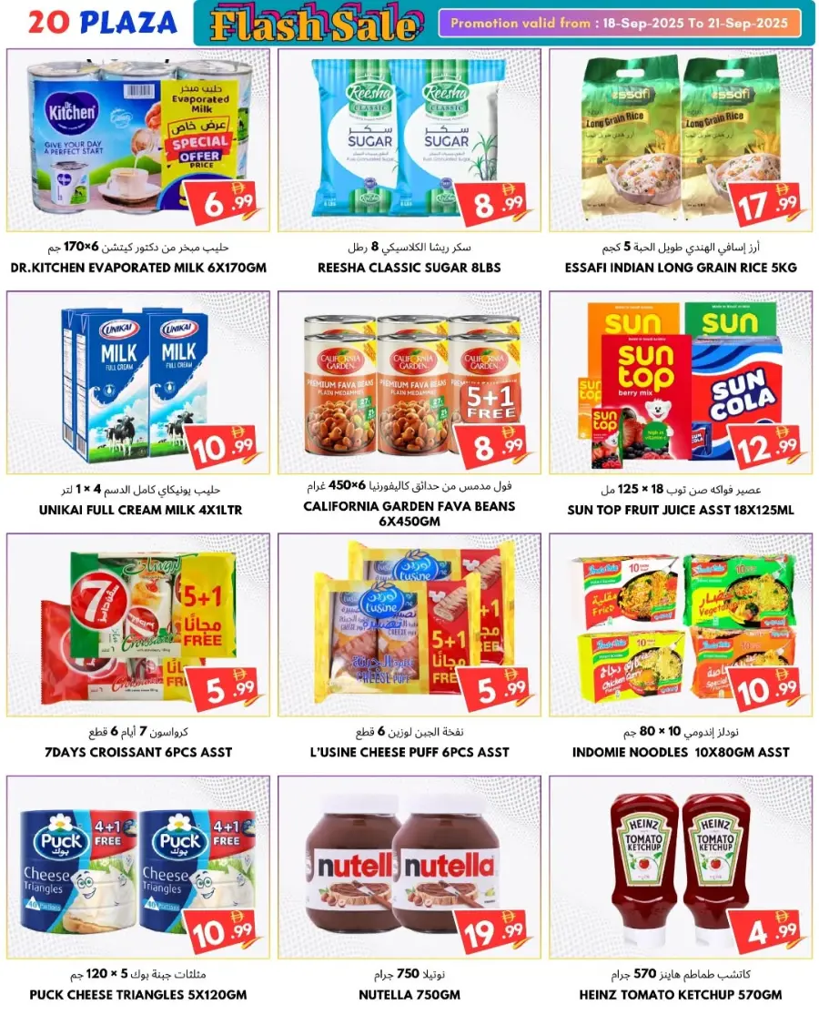 Flash sale In 20 PLAZA Fujairah