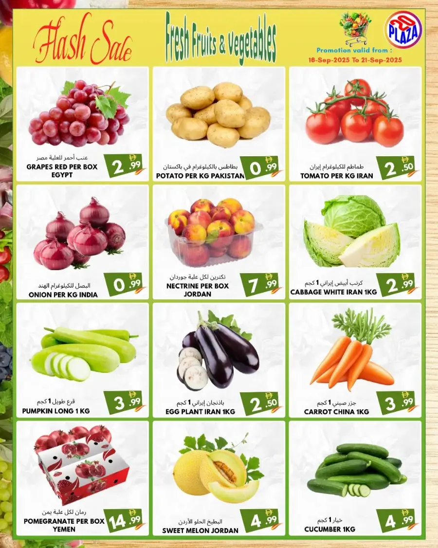 Flash sale In 20 PLAZA Fujairah