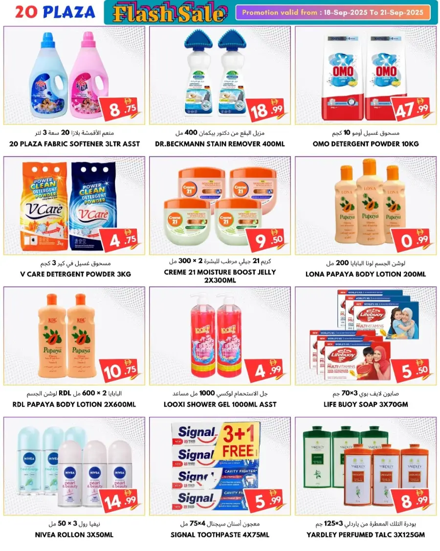Flash sale In 20 PLAZA Fujairah