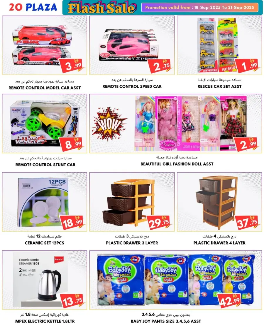 Flash sale In 20 PLAZA Fujairah