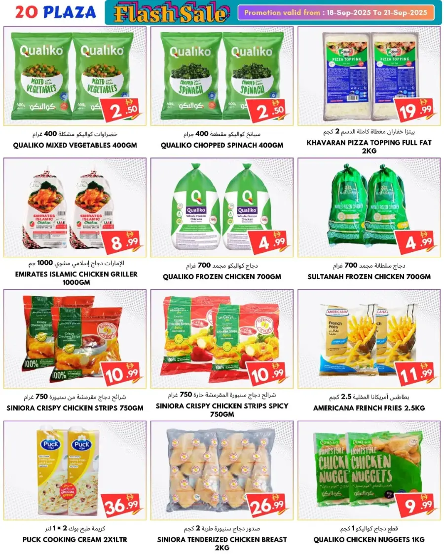 Flash sale In 20 PLAZA Fujairah