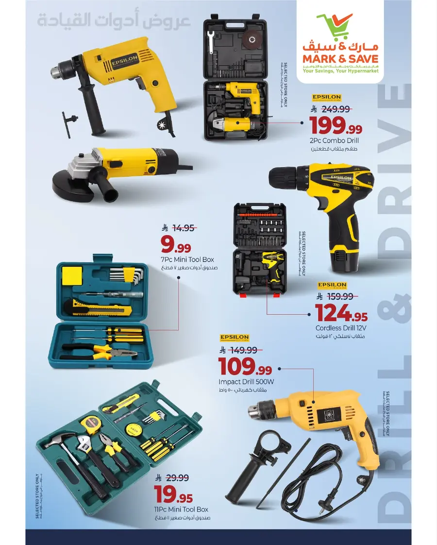Drive Deals In Mark & Save Al Khobar
