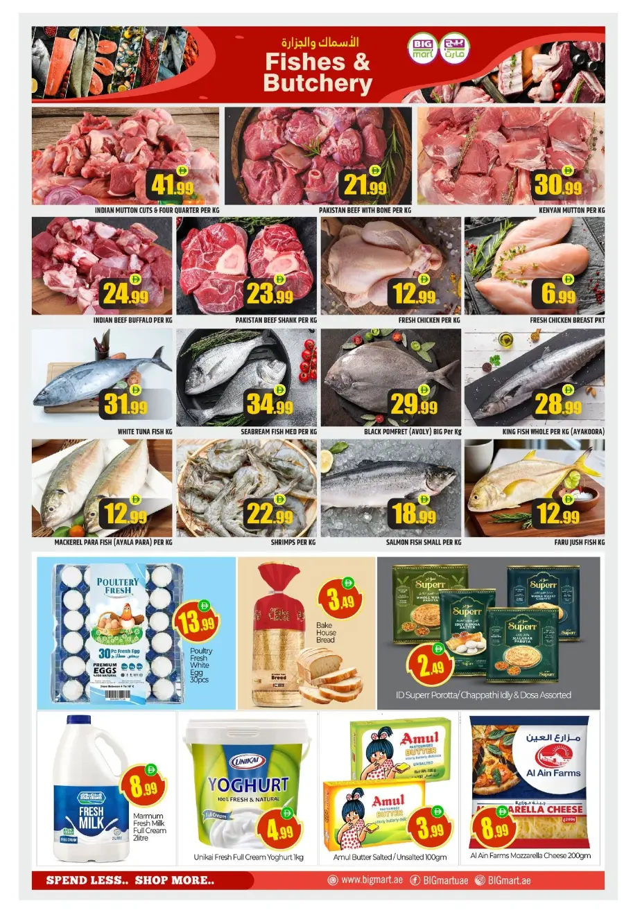 Mega Sale In BIG mart Dubai