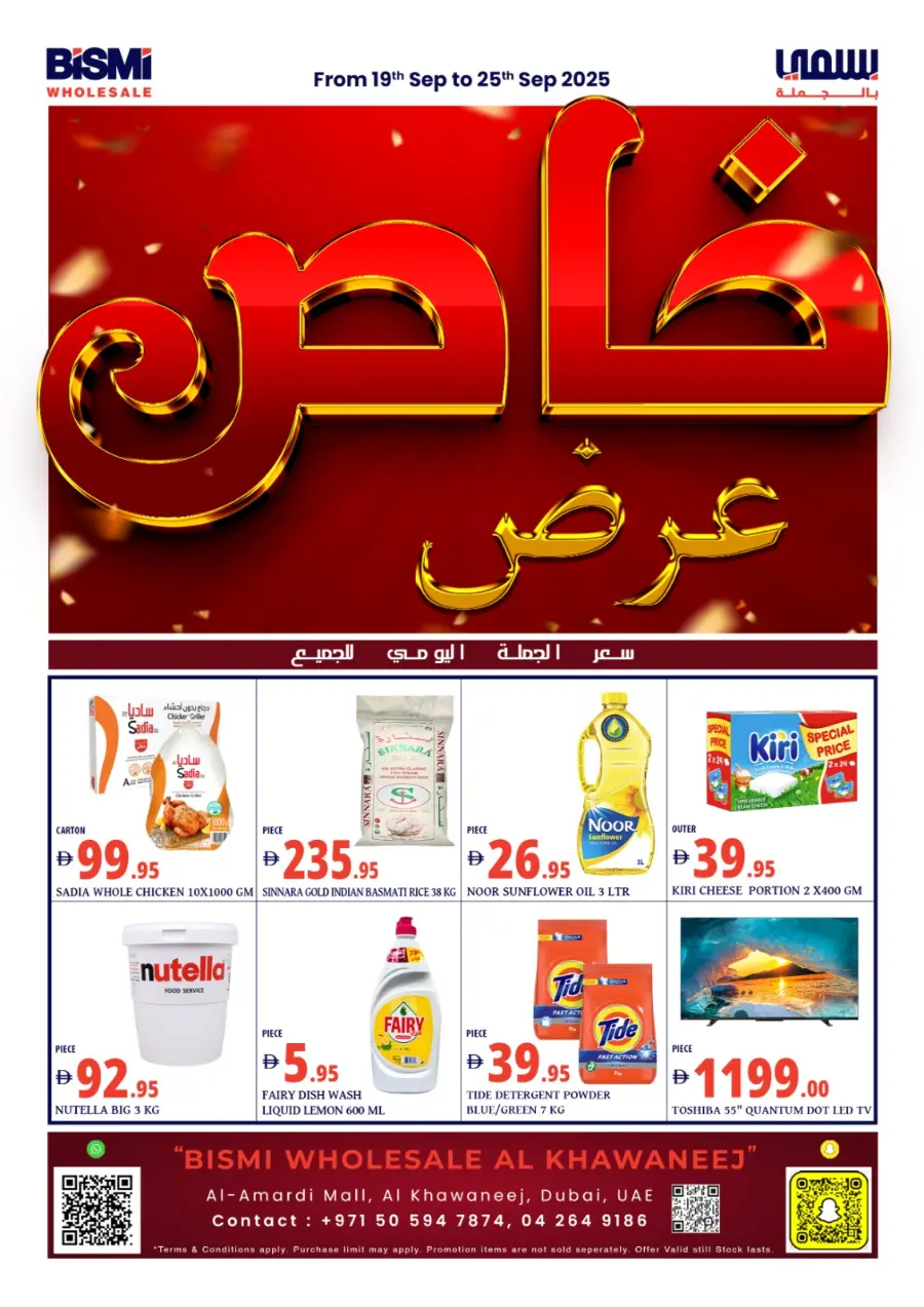 Price Drop In Bismi Wholesale Dubai