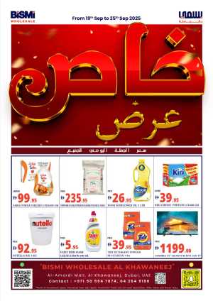 Price Drop In Bismi Wholesale Dubai