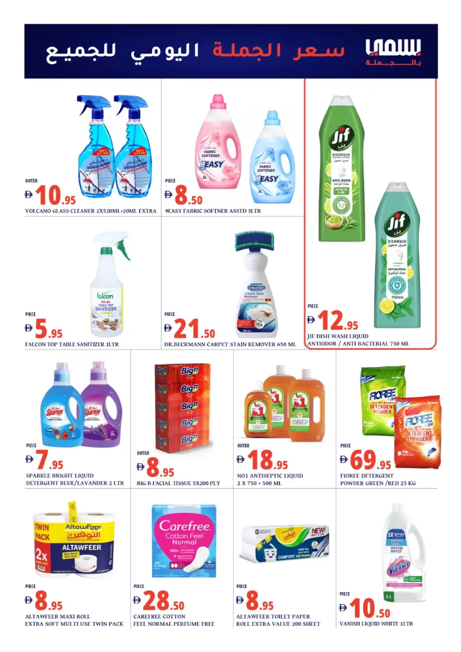 Price Drop In Bismi Wholesale Dubai