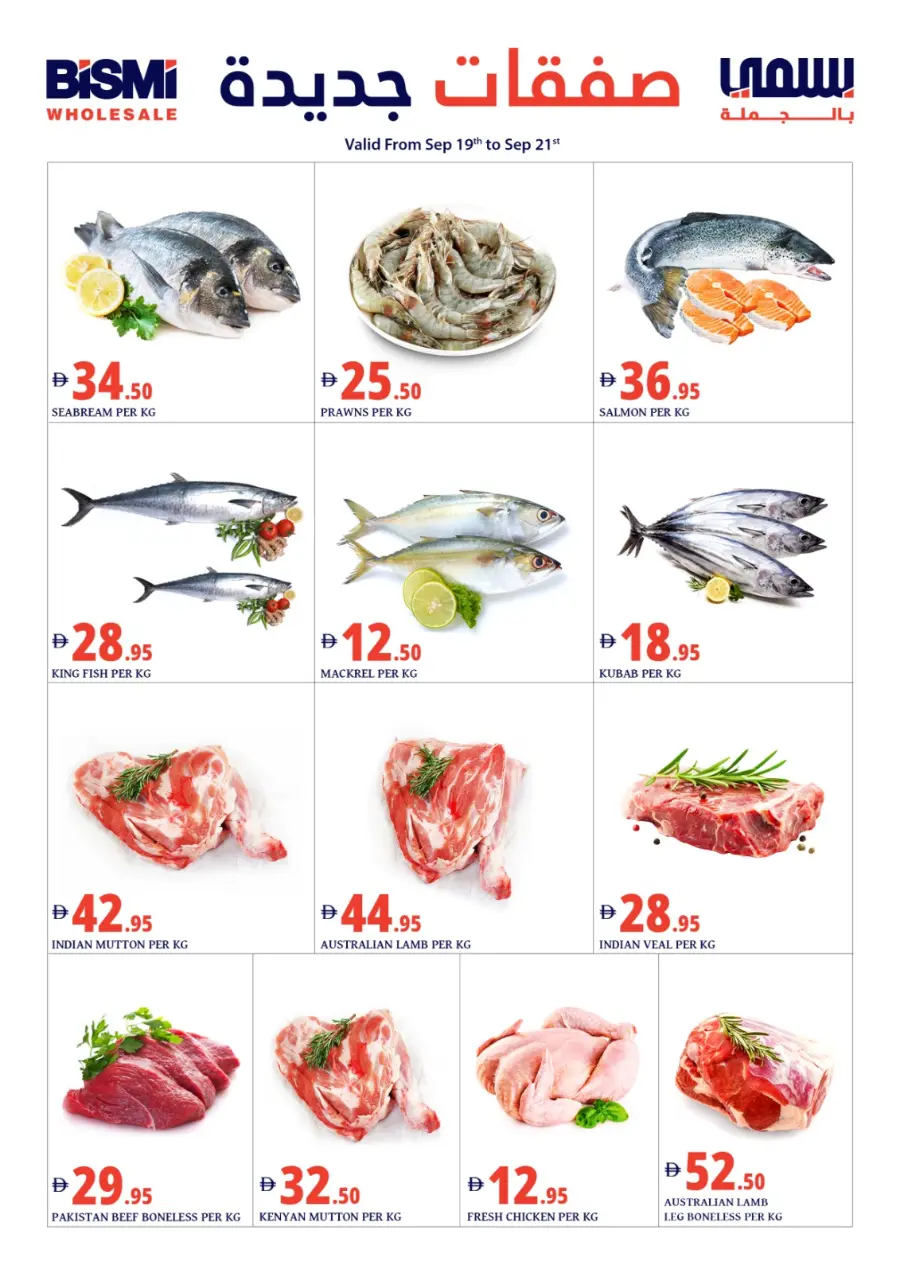 Price Drop In Bismi Wholesale Dubai