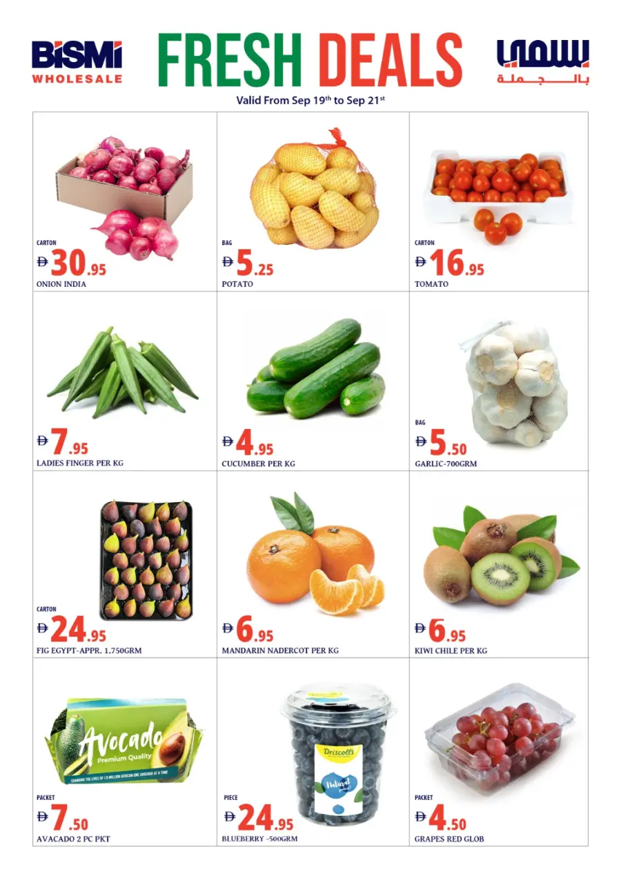 Price Drop In Bismi Wholesale Dubai