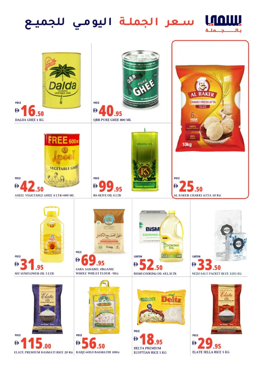 Price Drop In Bismi Wholesale Dubai