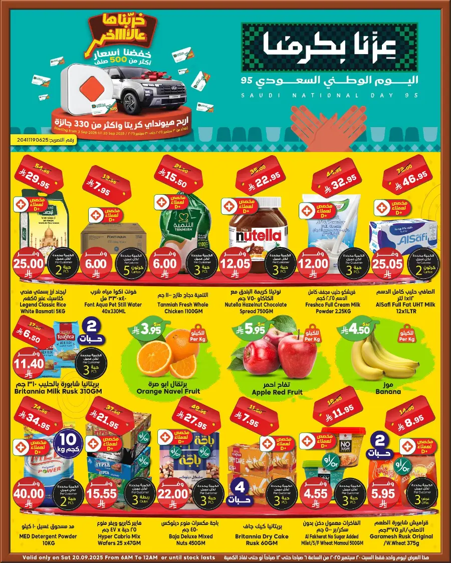 Deal of the Day In Dukan Jeddah