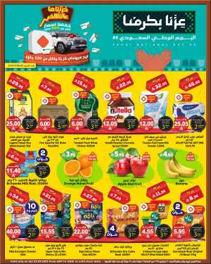 Deal of the Day In Dukan Jeddah,Makkah,Madinah,Taif