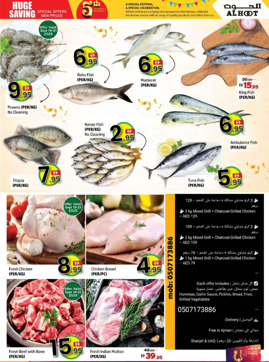 Anniversary Big Sale – 5 Days Only In Al Hooth Center Sharjah / Ajman
