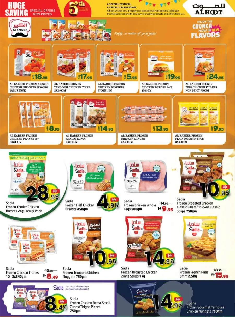 Anniversary Big Sale – 5 Days Only In Al Hooth Center Sharjah / Ajman