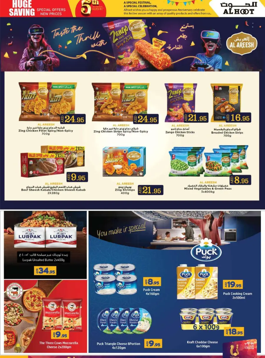 Anniversary Big Sale – 5 Days Only In Al Hooth Center Sharjah / Ajman