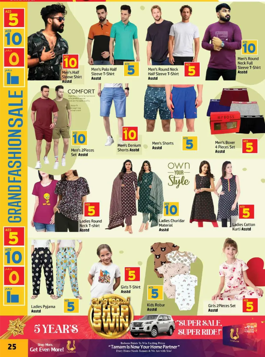 Anniversary Big Sale – 5 Days Only In Al Hooth Center Sharjah / Ajman
