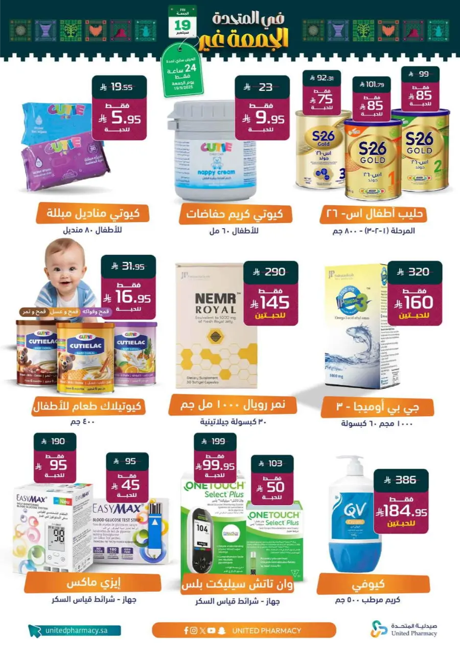 Fresh Deals In United Pharmacy Qaseem