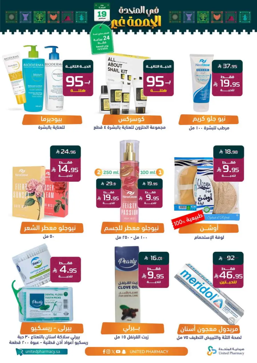 Fresh Deals In United Pharmacy Qaseem