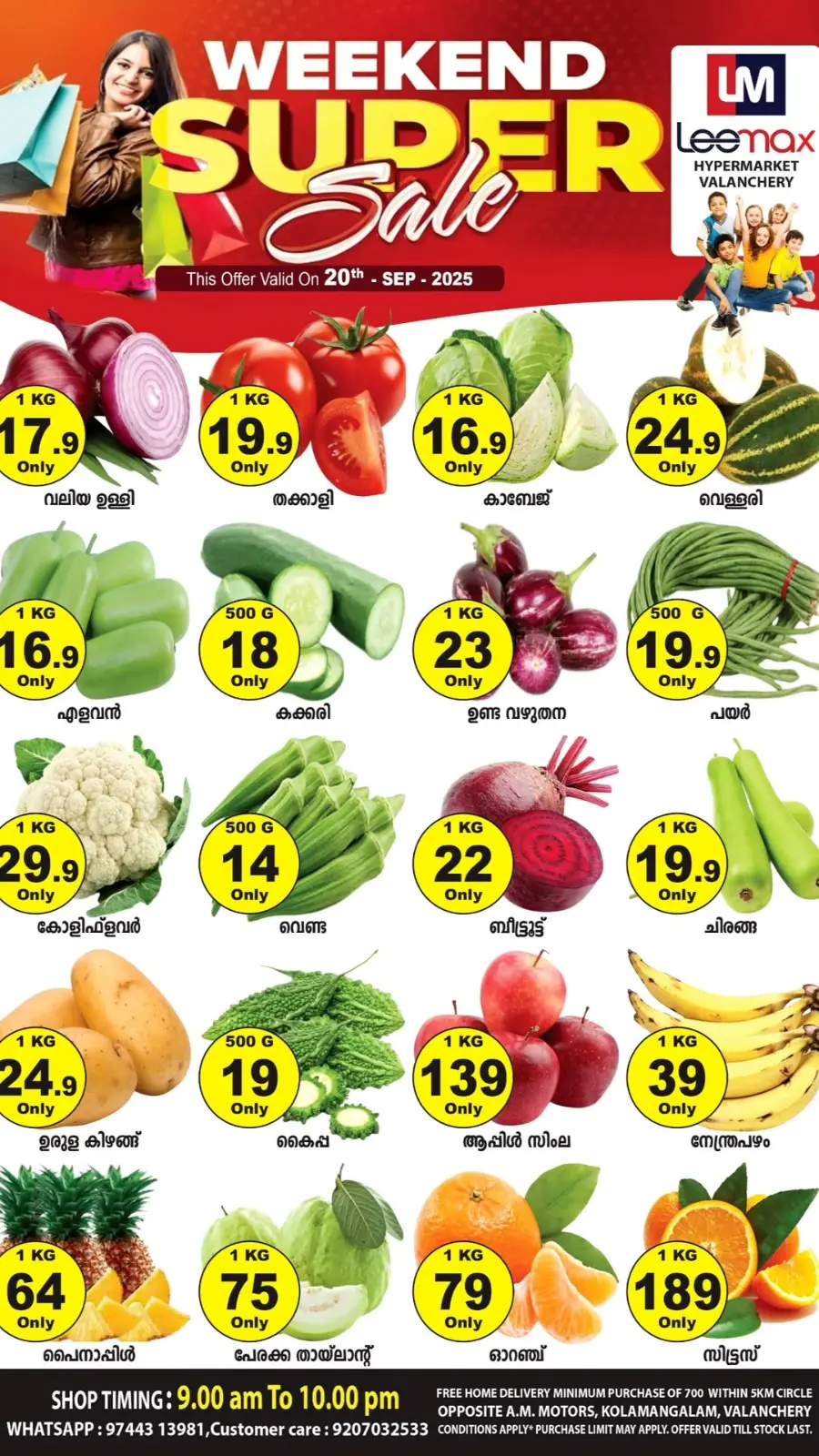 Weekend Super Sale In Leemax Hypermarket Malappuram