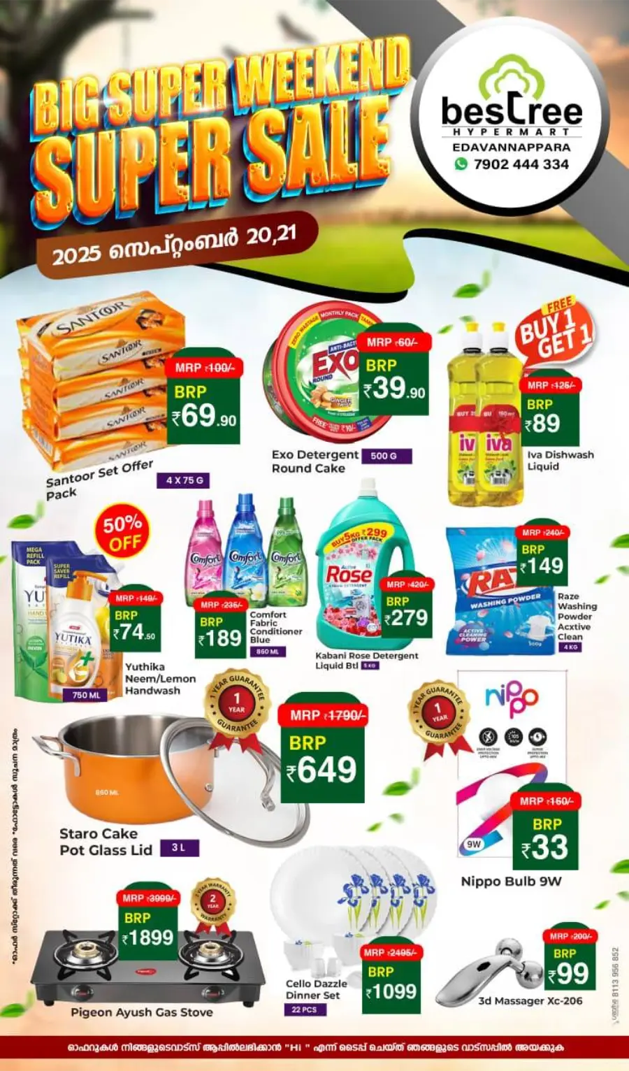 Weekend Super Sale In Bestree Mart Malappuram