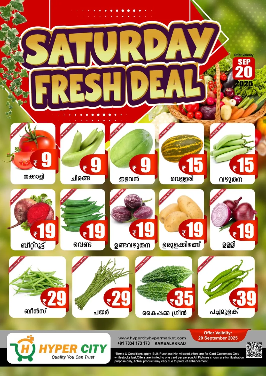 Super Weekend Sale In Hyper City Hypermarket Wayanad