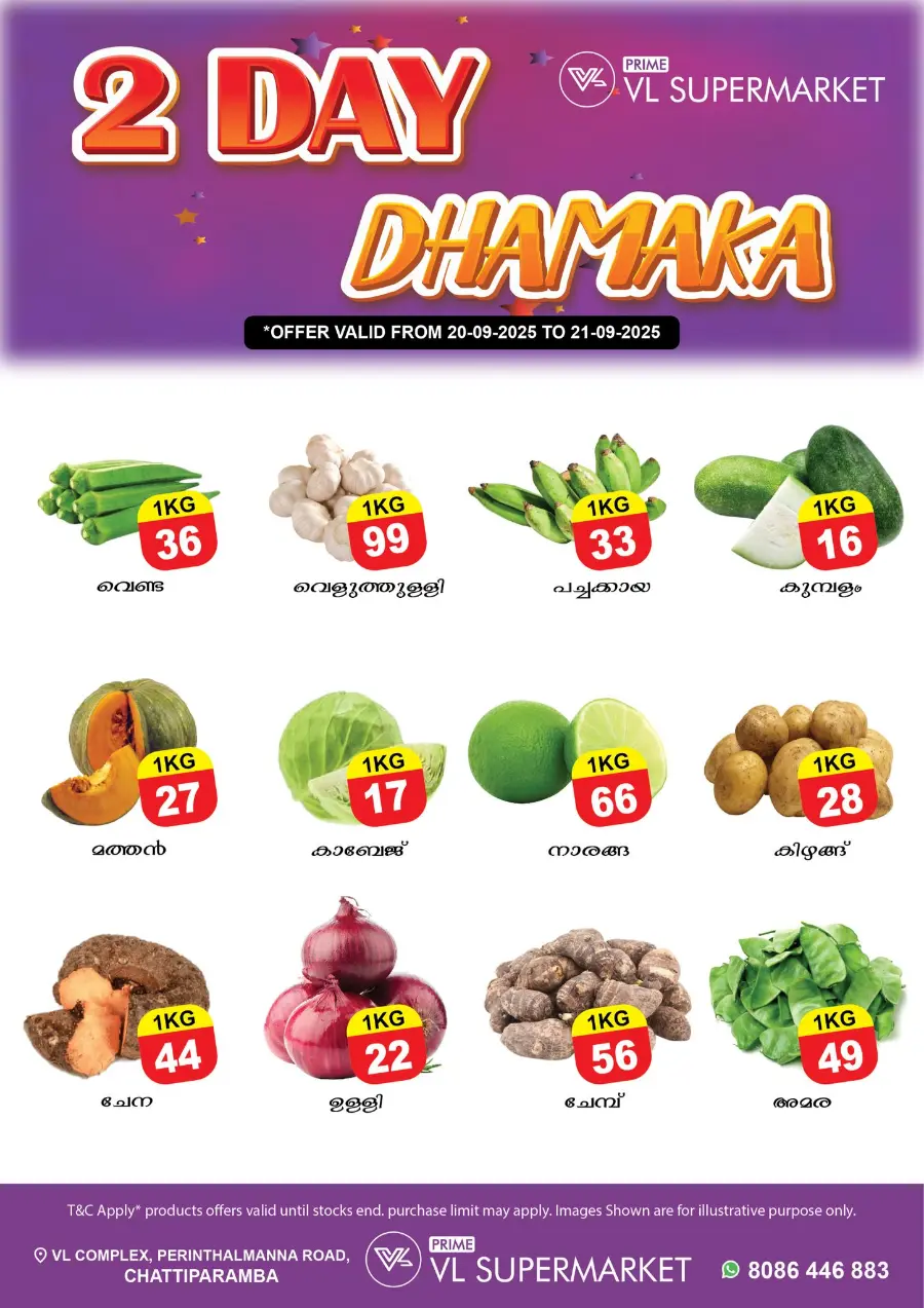 2 Day Dhamaka In VL Supermarket undefined