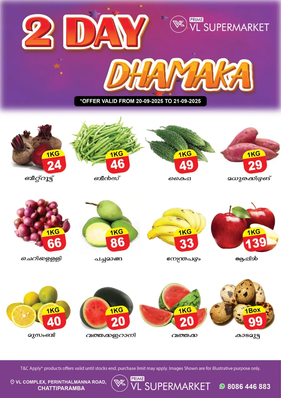 2 Day Dhamaka In VL Supermarket undefined