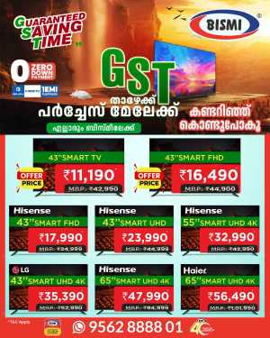 Mega Offer Price In Bismi Home Appliance Ernakulam,Calicut,Malappuram,Trivandrum,Thrissur,Palakkad,Kollam,Alappuzha