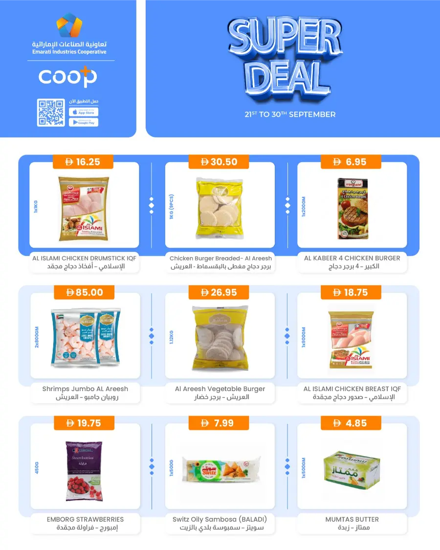 Super Deal In Emarati Industries Cooperative Dubai