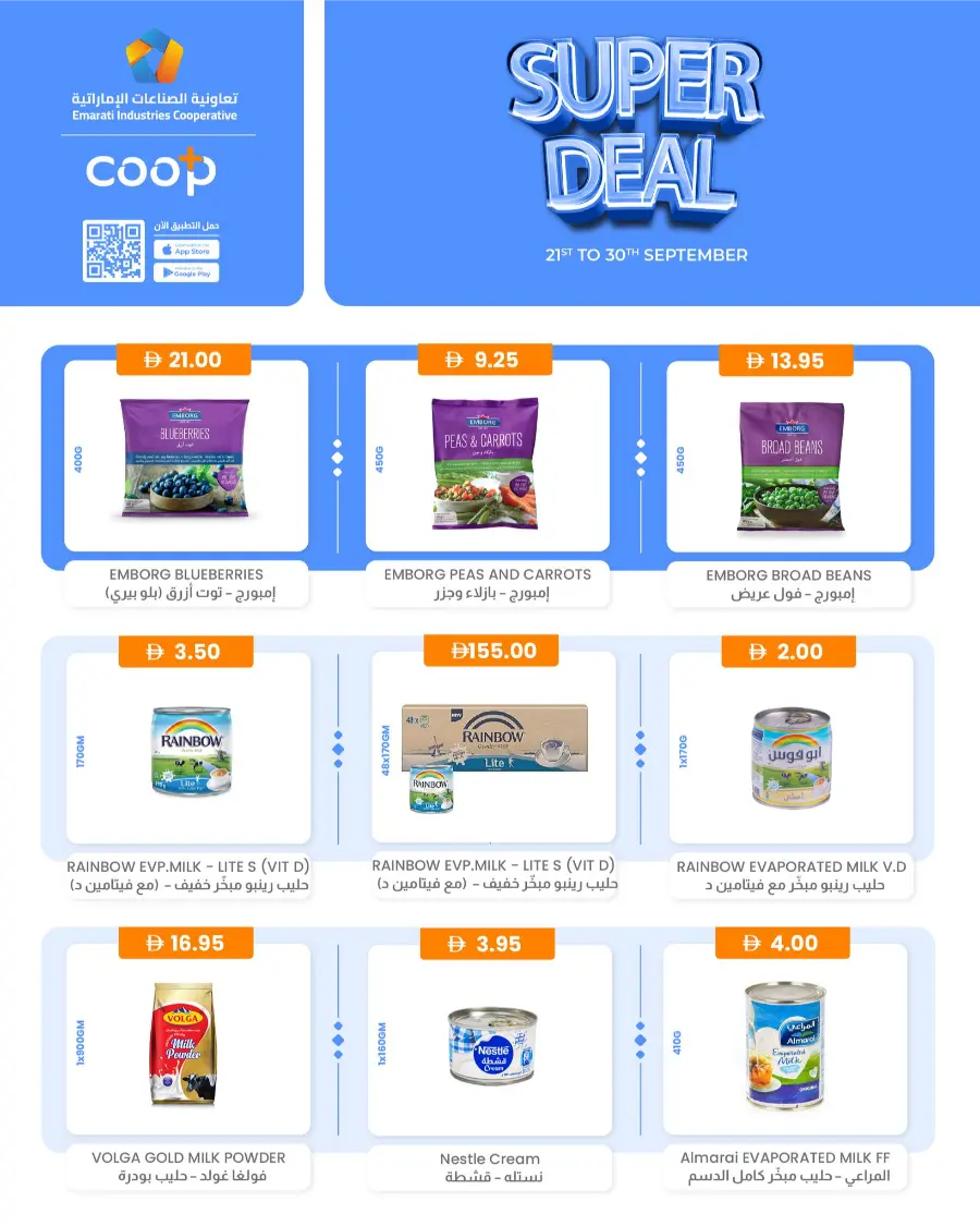 Super Deal In Emarati Industries Cooperative Dubai