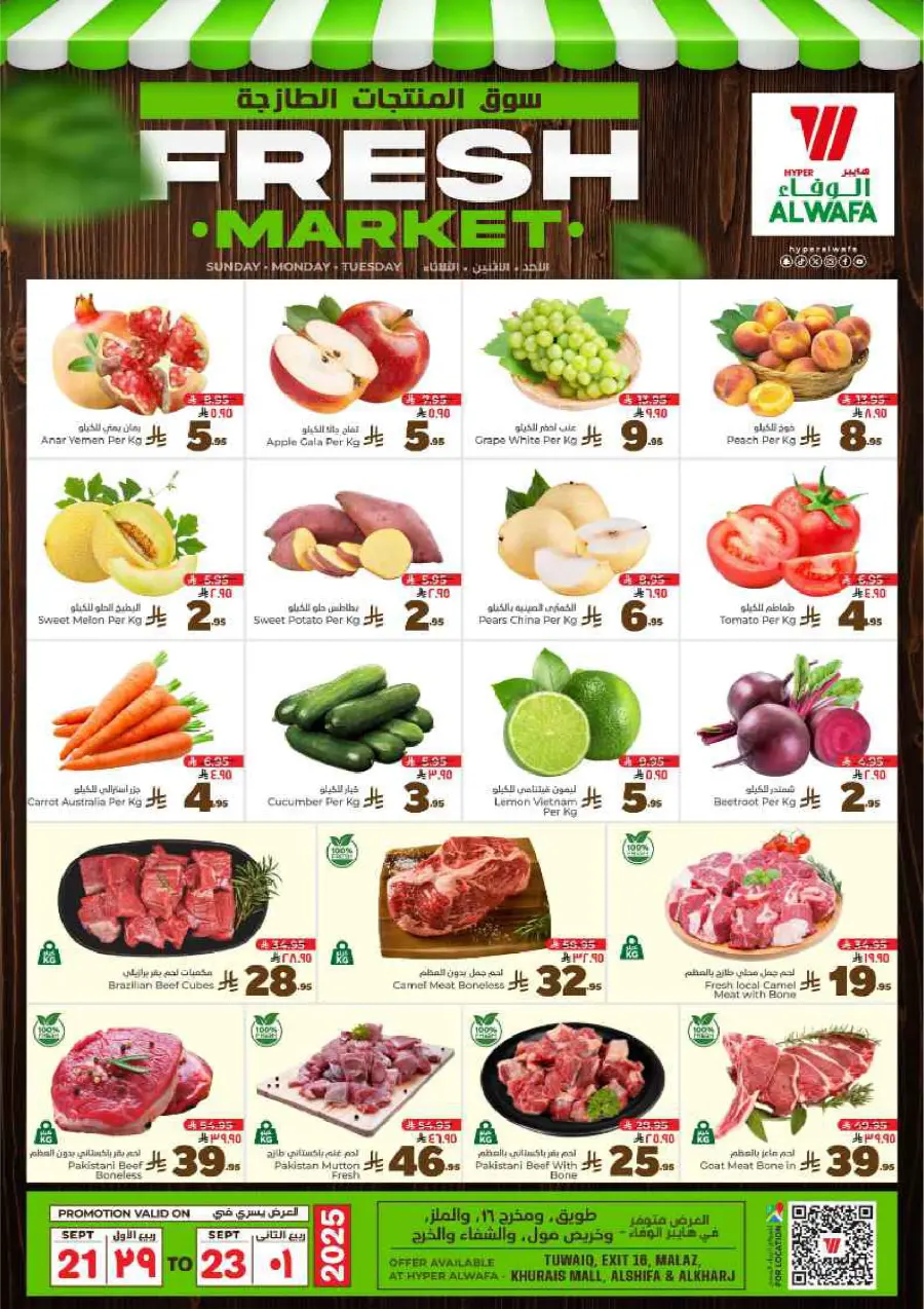 Fresh Offers In Al Wafa Hypermarket Al-Kharj
