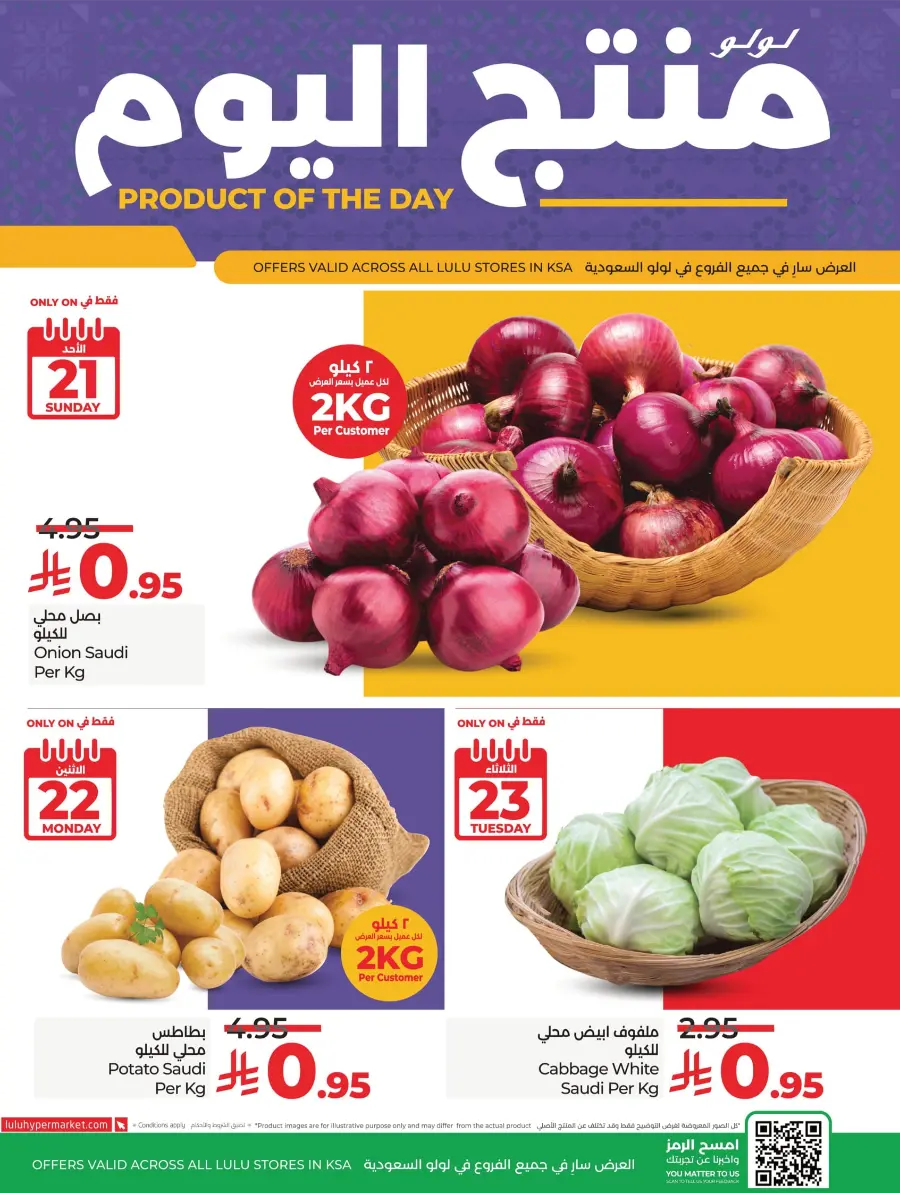 Big 3 Days Sale In Lulu Hypermarket Jeddah