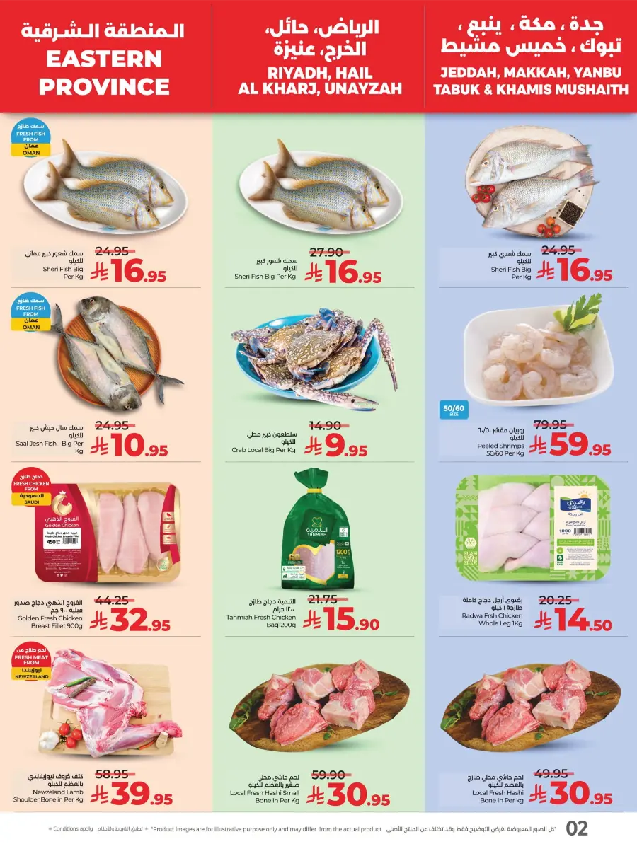 Big 3 Days Sale In Lulu Hypermarket Jeddah