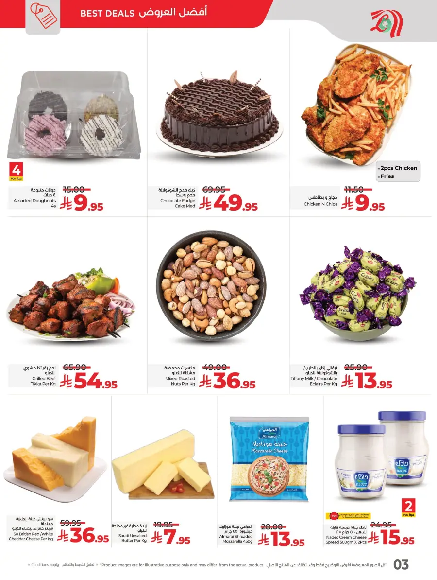 Big 3 Days Sale In Lulu Hypermarket Jeddah
