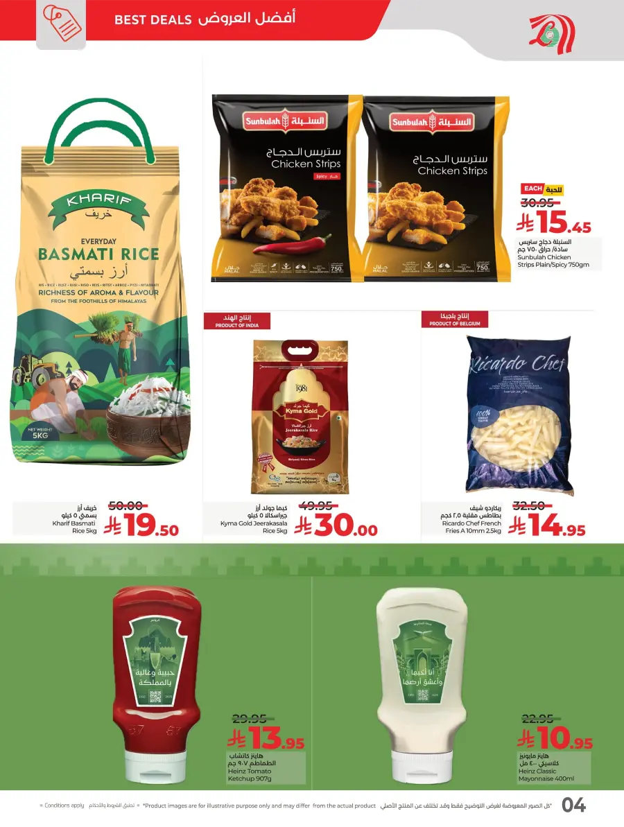 Big 3 Days Sale In Lulu Hypermarket Jeddah