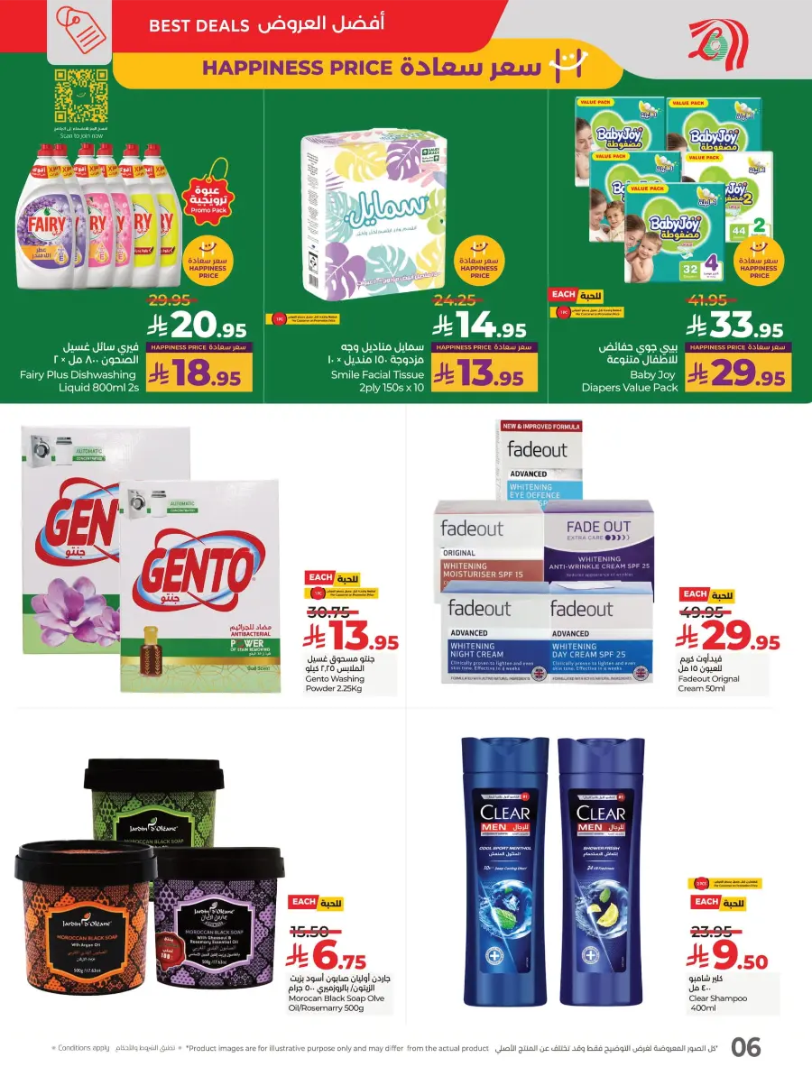 Big 3 Days Sale In Lulu Hypermarket Jeddah